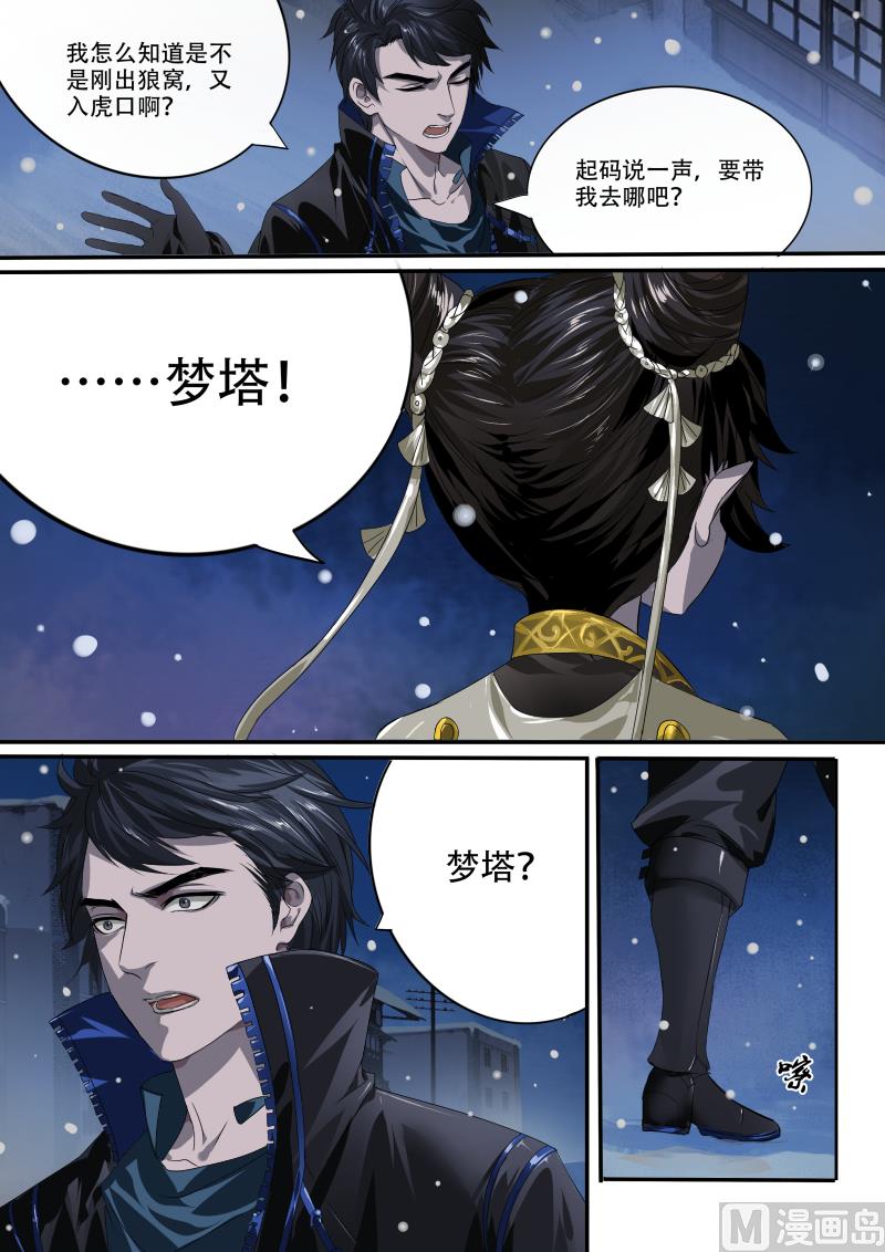 第九话-第9话