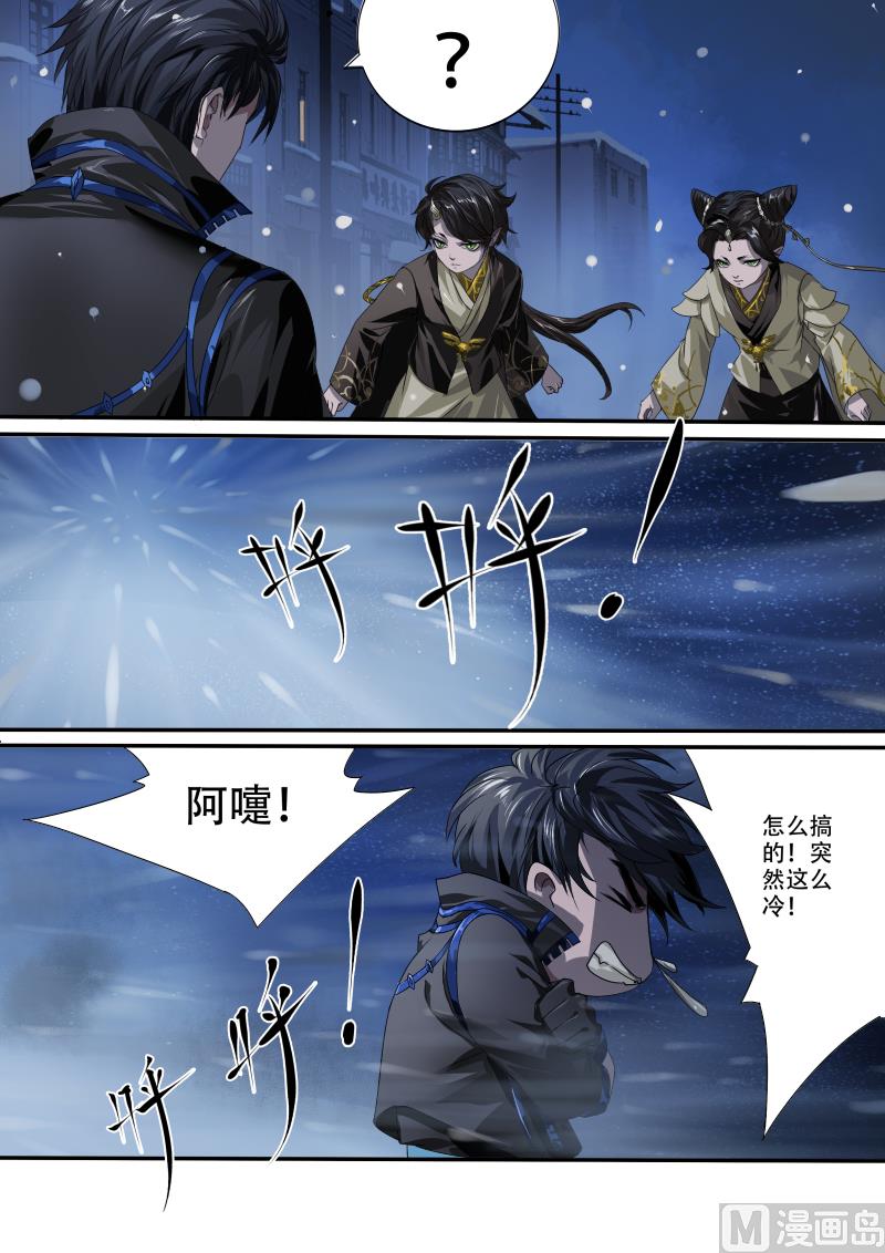 第九话-第9话