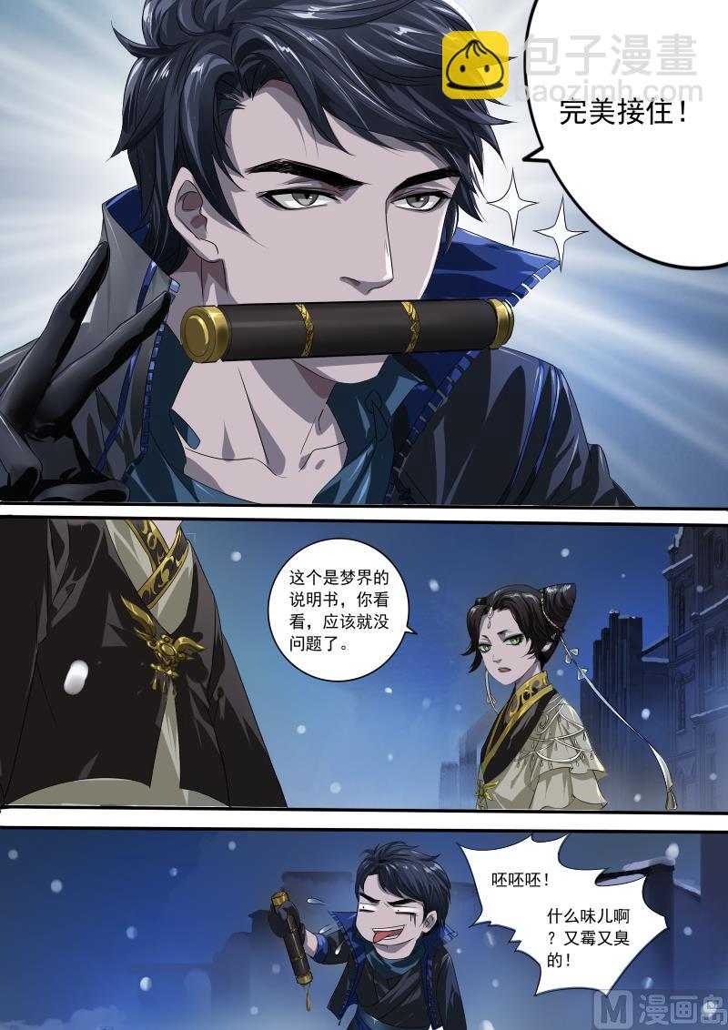 第九话-第9话