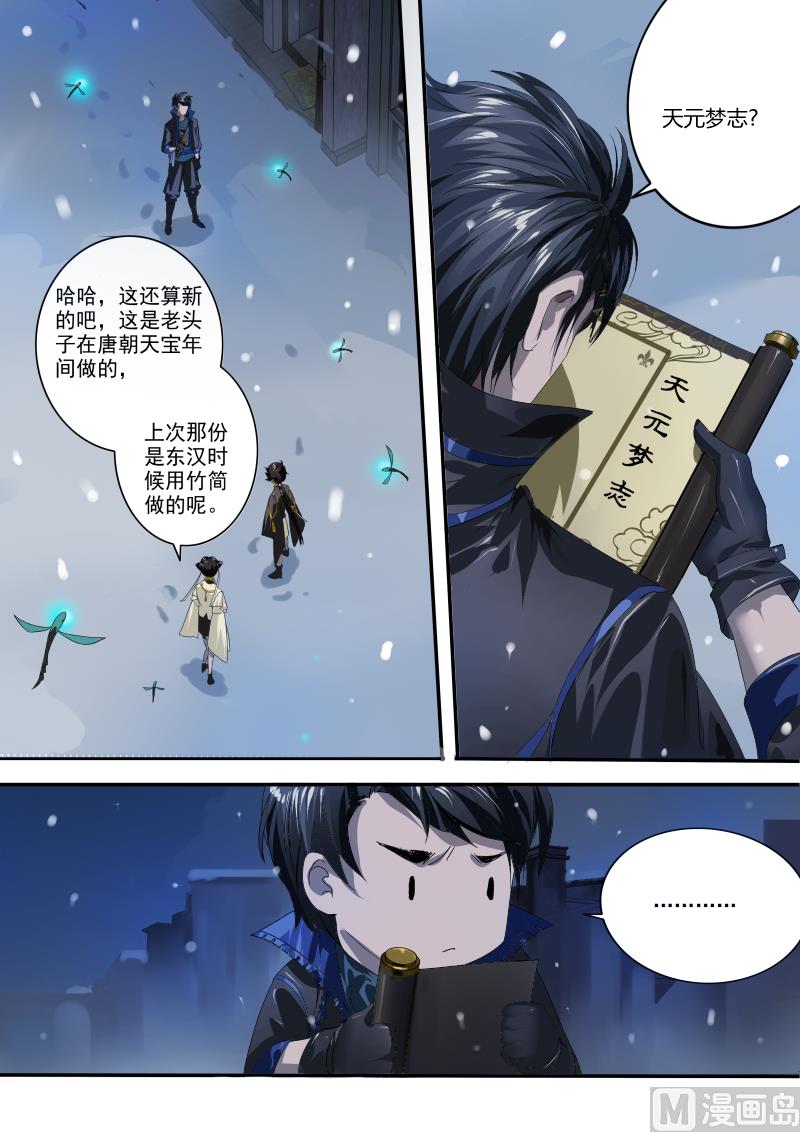 第九话-第9话