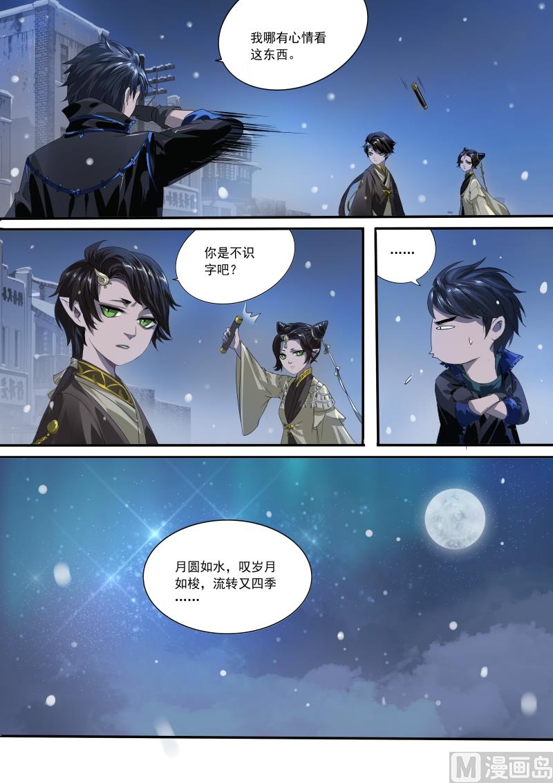 第九话-第9话