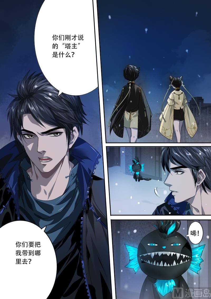 第九话-第9话
