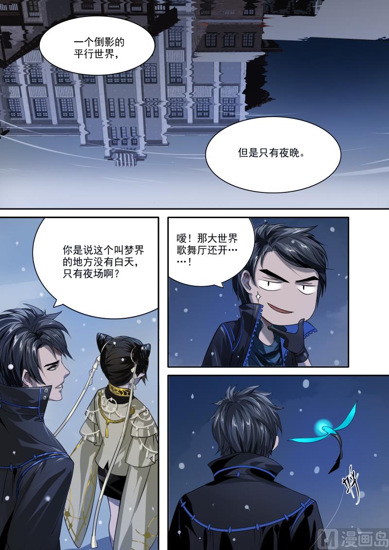 第九话-第9话