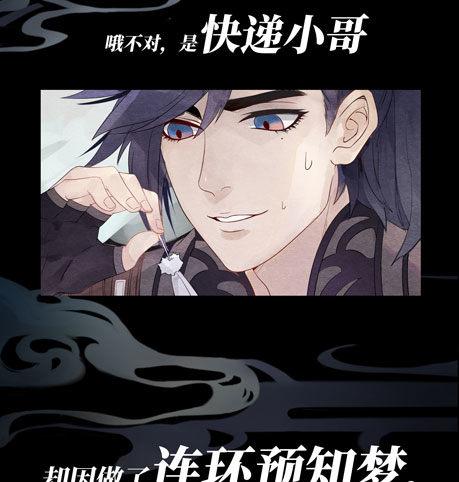 序章：太子妃竟是太子亲弟！？-第1话