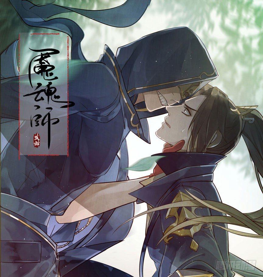 性感笑面狐，在线撩直男-第11话
