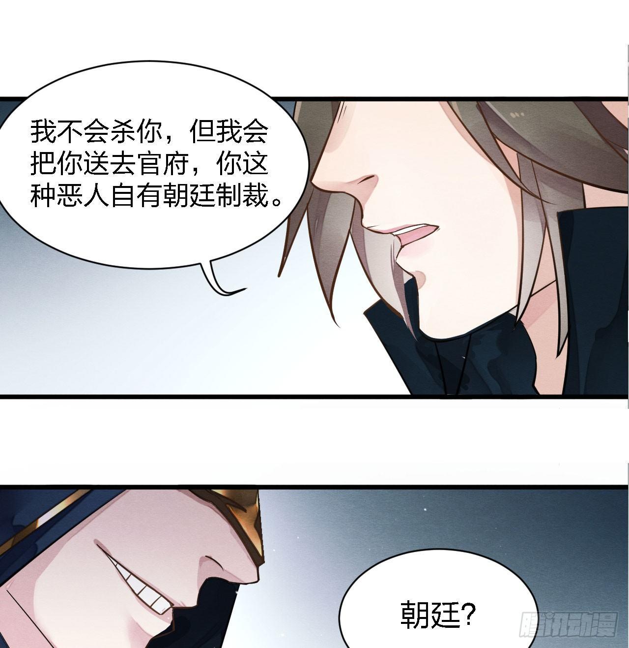 性感笑面狐，在线撩直男-第11话