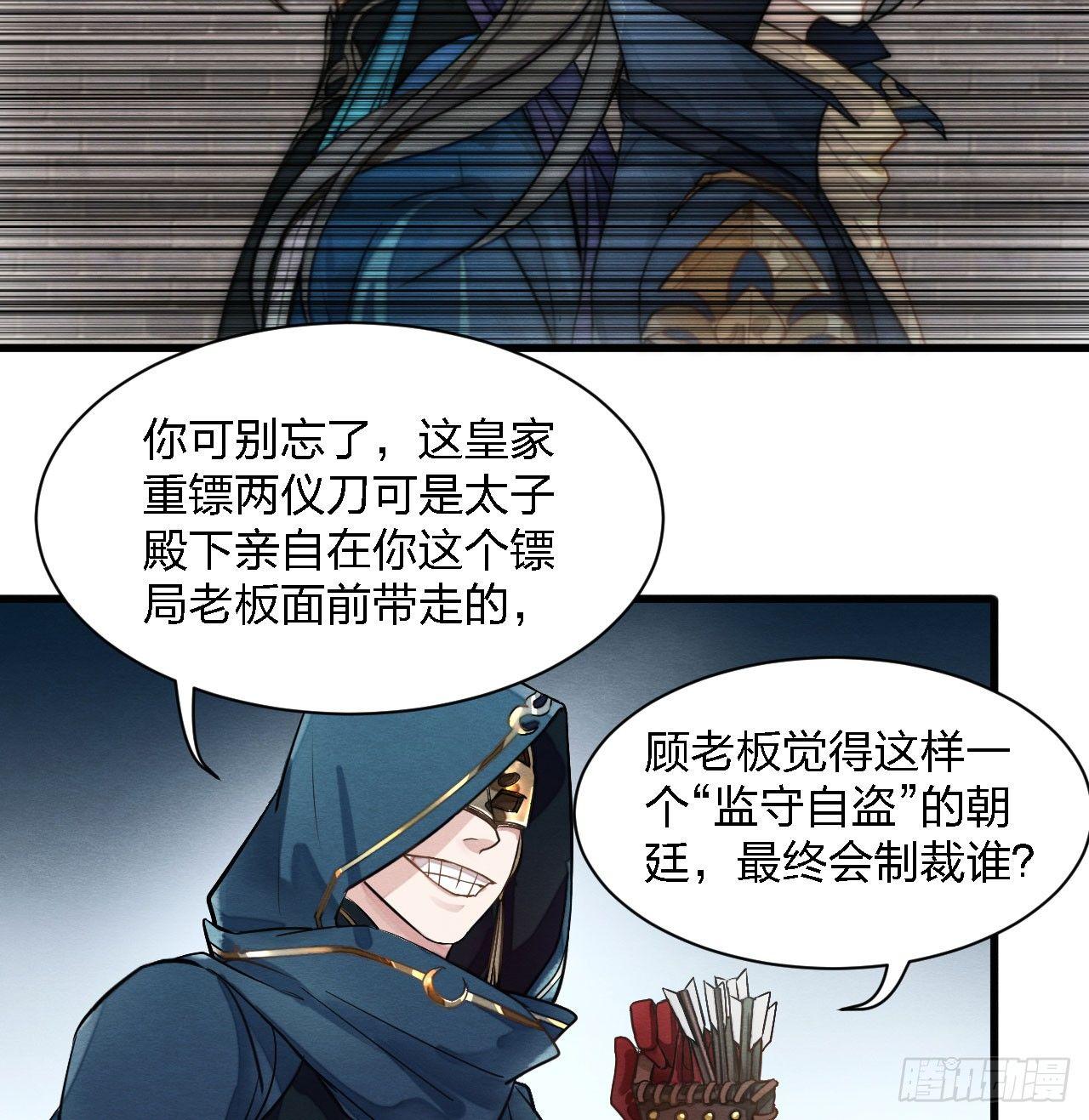 性感笑面狐，在线撩直男-第11话