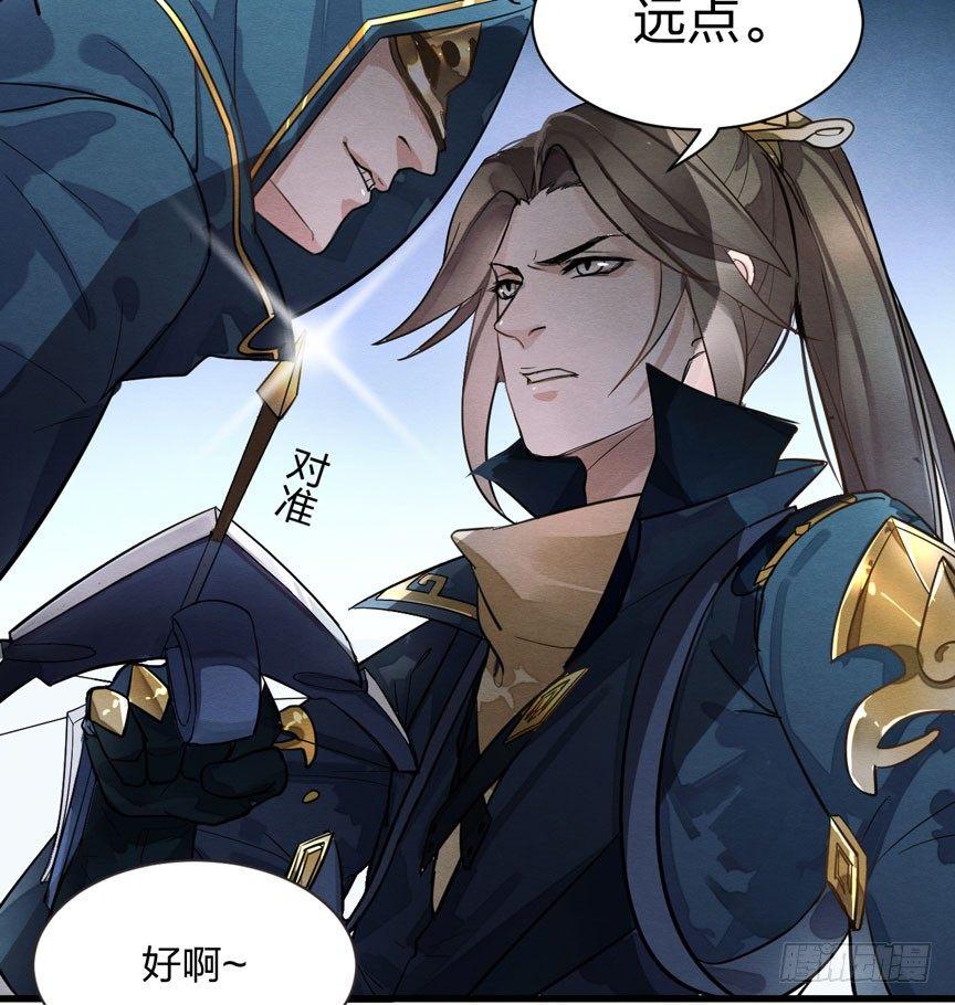 性感笑面狐，在线撩直男-第11话