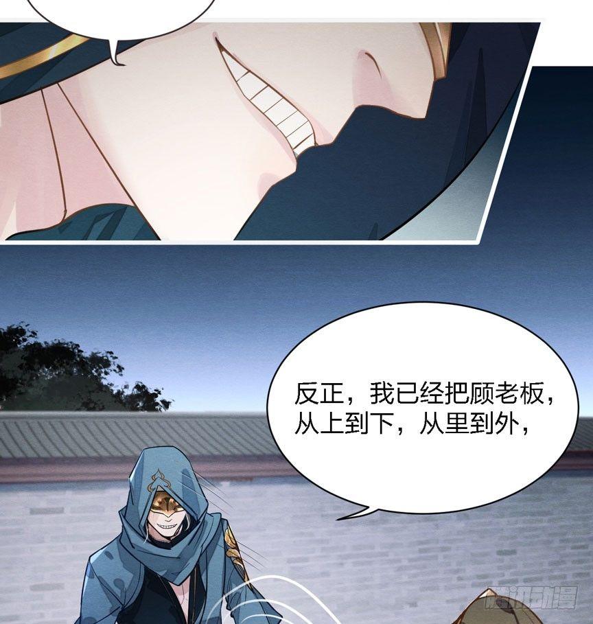 性感笑面狐，在线撩直男-第11话