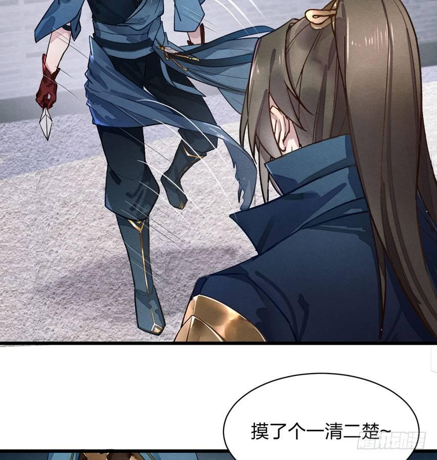 性感笑面狐，在线撩直男-第11话