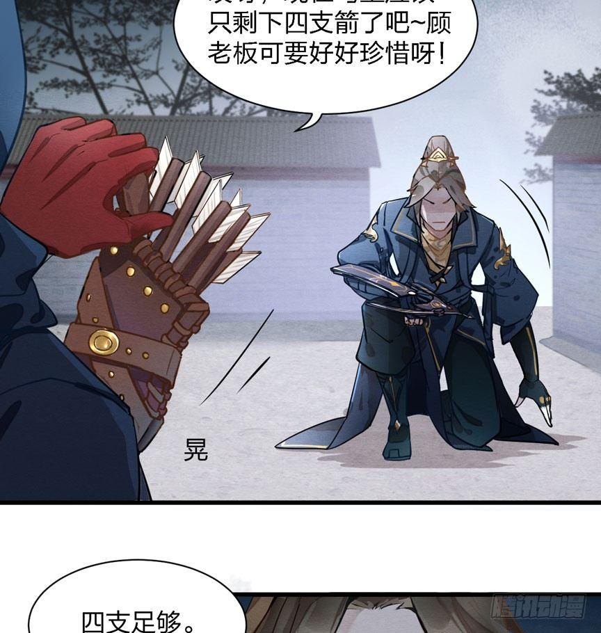 性感笑面狐，在线撩直男-第11话