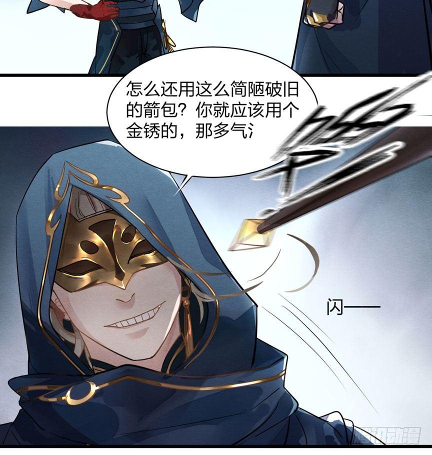 性感笑面狐，在线撩直男-第11话