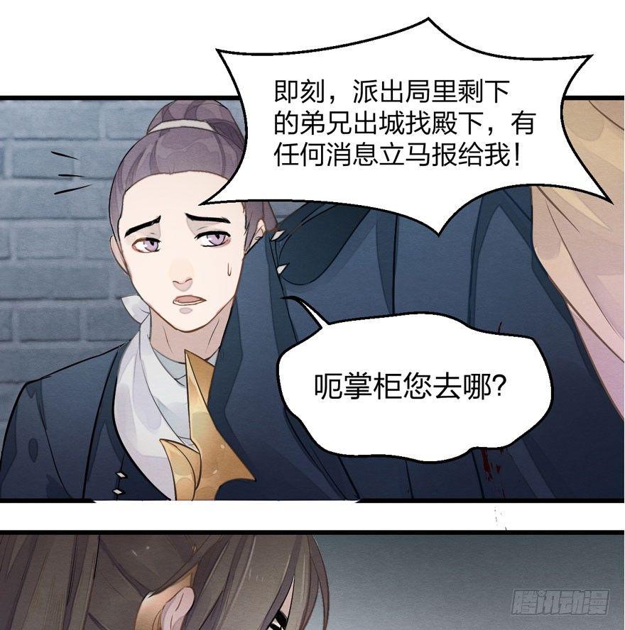 顾老板左右为男！太子意欲何为？(1/2)-第13话