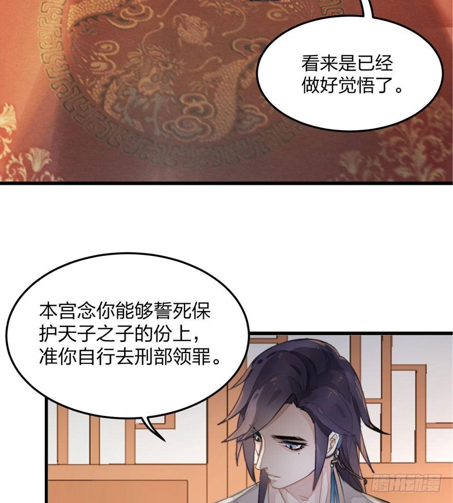顾老板左右为男！太子意欲何为？(1/2)-第13话