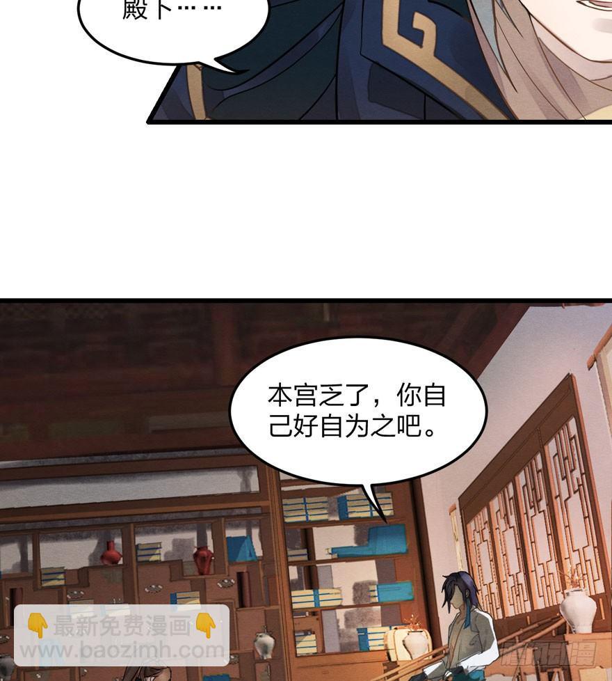 顾老板左右为男！太子意欲何为？(1/2)-第13话