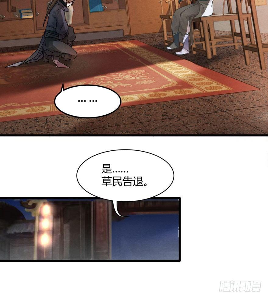 顾老板左右为男！太子意欲何为？(1/2)-第13话