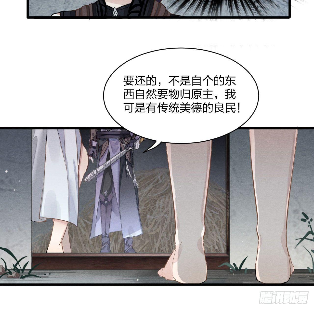 正片警告！&ldquo;太子妃&rdquo;解毒有望！(1/2)-第15话