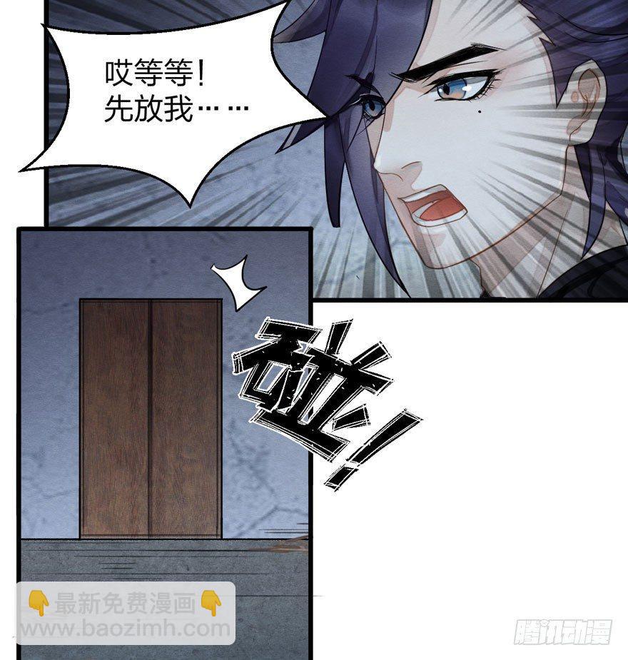 正片警告！&ldquo;太子妃&rdquo;解毒有望！(1/2)-第15话