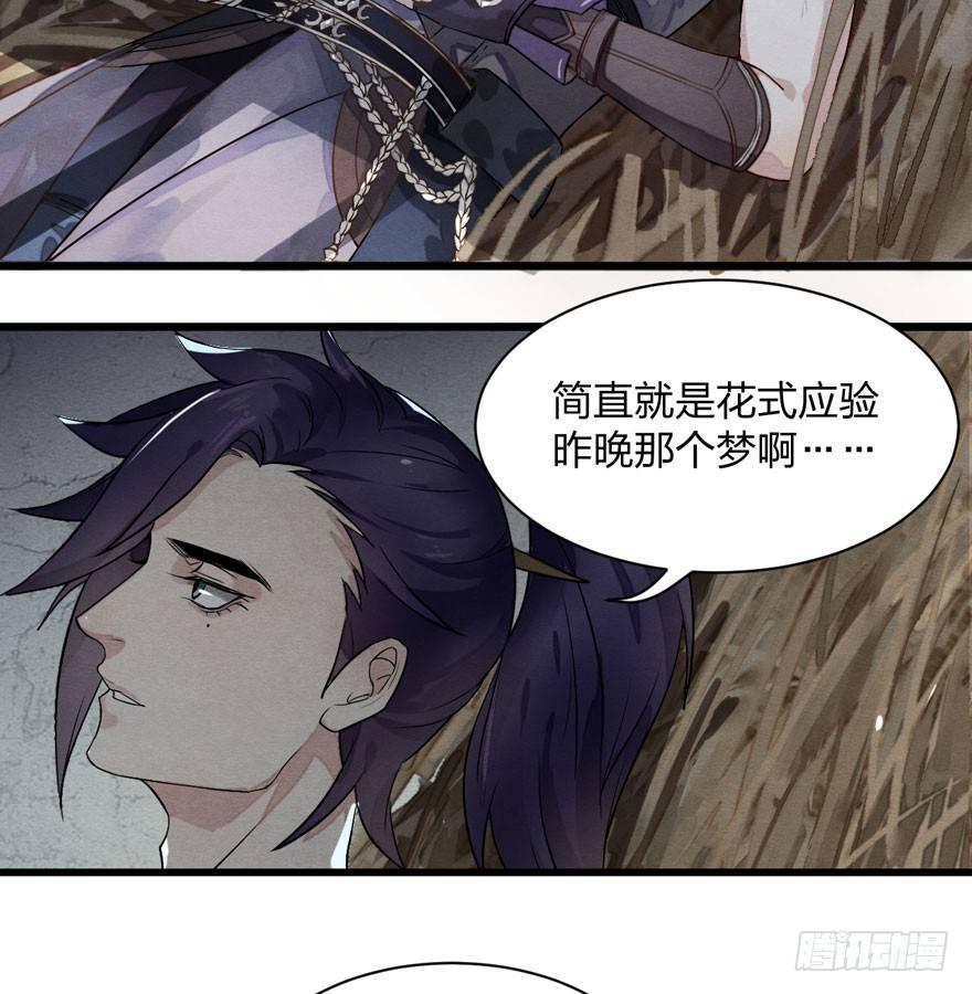 正片警告！&ldquo;太子妃&rdquo;解毒有望！(1/2)-第15话