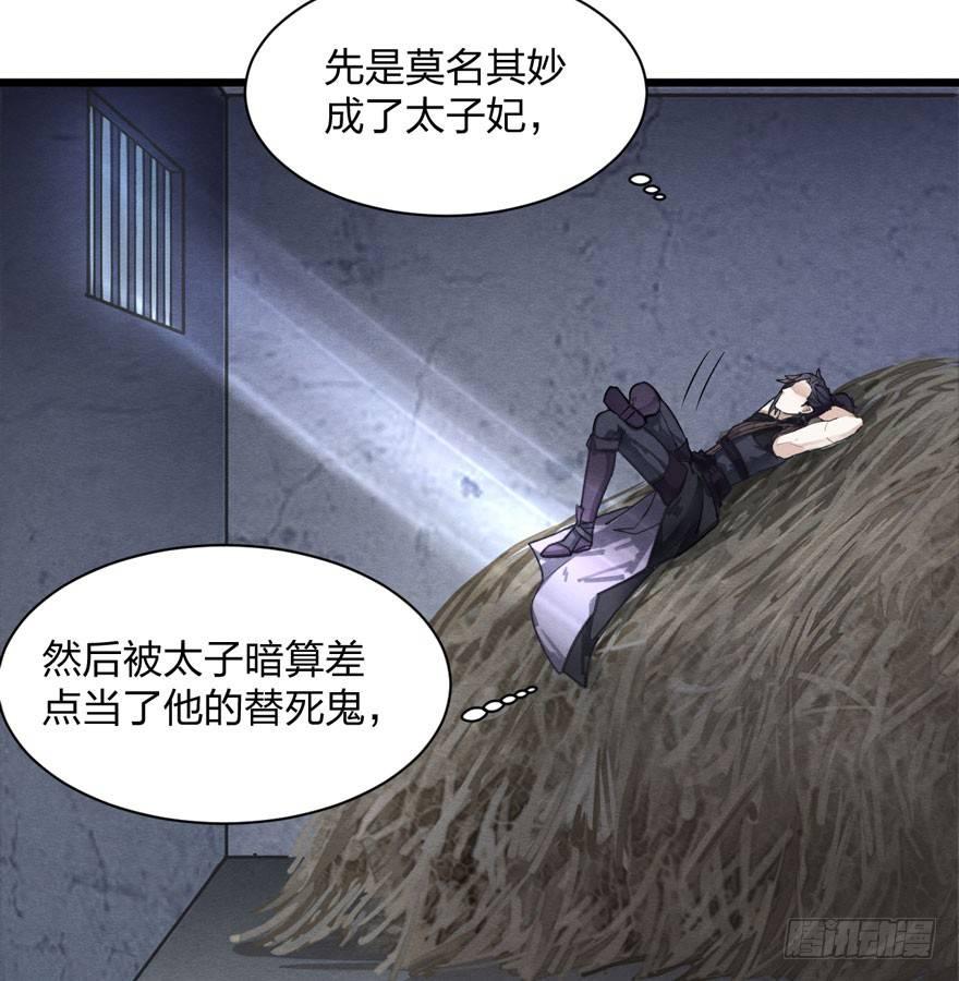 正片警告！&ldquo;太子妃&rdquo;解毒有望！(1/2)-第15话