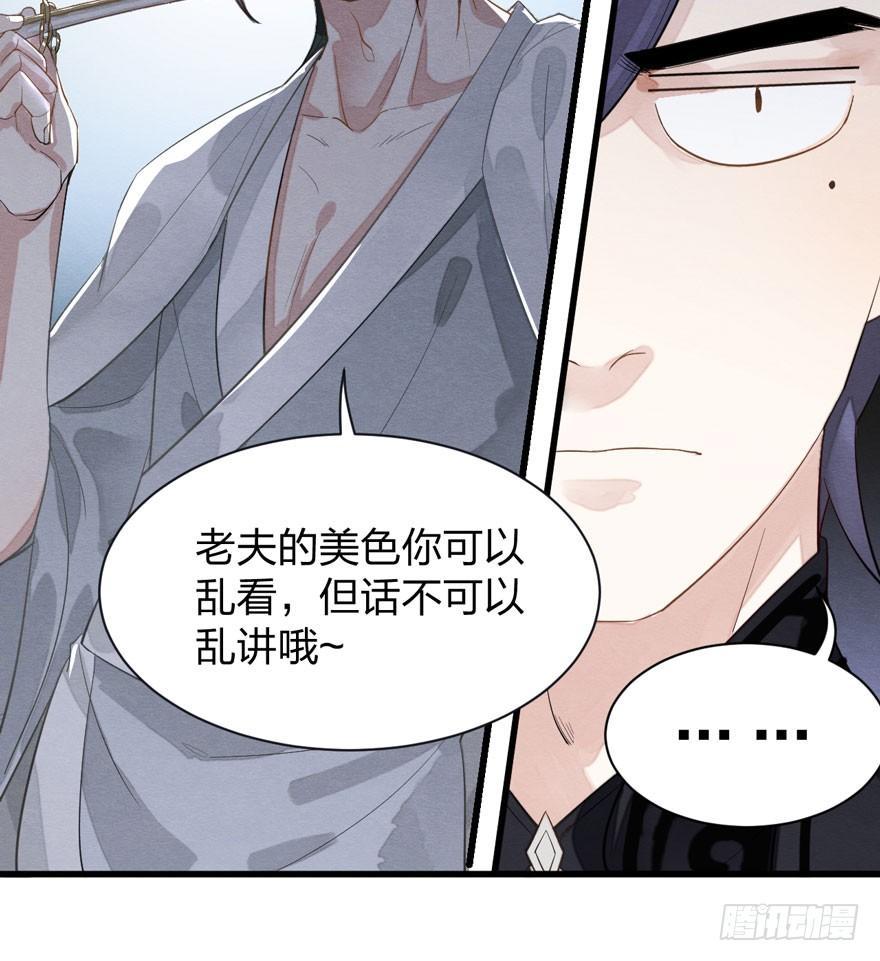 正片警告！&ldquo;太子妃&rdquo;解毒有望！(1/2)-第15话