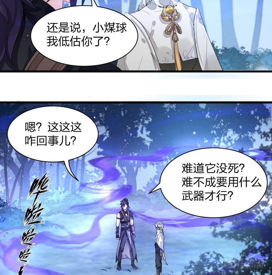 梦界生物竟连男主都敢打！-第17话