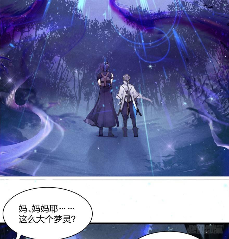 梦界生物竟连男主都敢打！-第17话