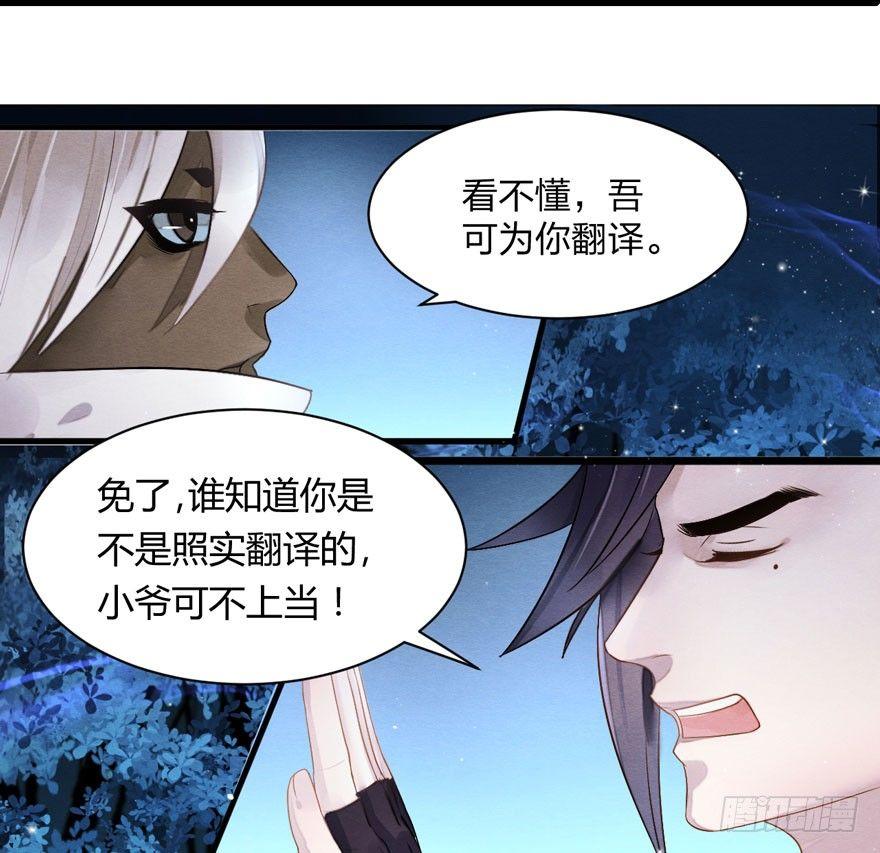 震惊！梦界逗猫神器竟然是？-第19话