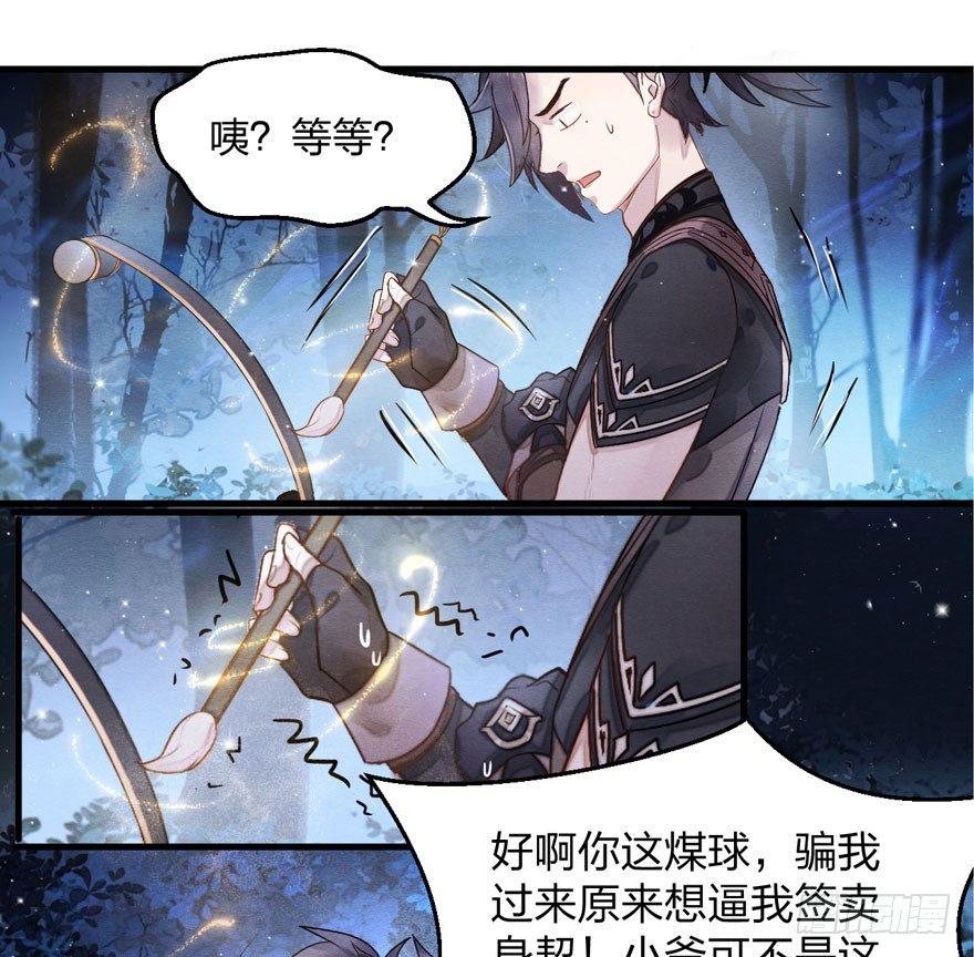 震惊！梦界逗猫神器竟然是？-第19话