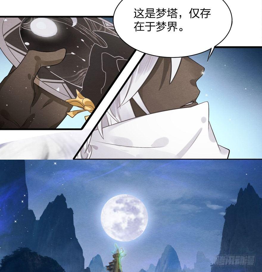 震惊！梦界逗猫神器竟然是？-第19话