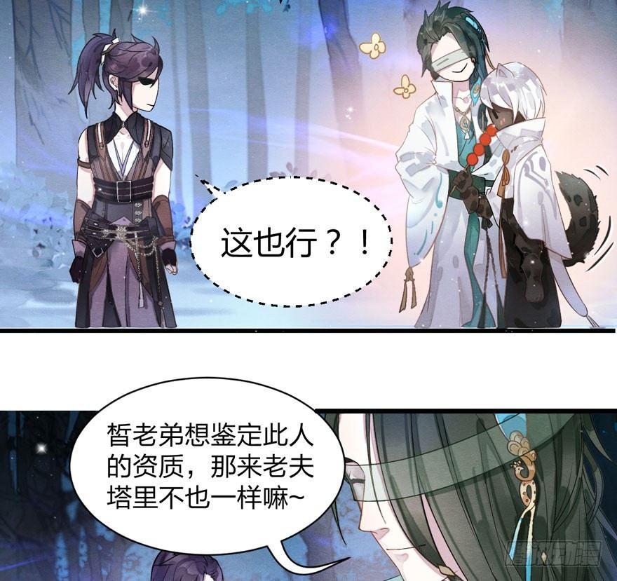 震惊！梦界逗猫神器竟然是？-第19话