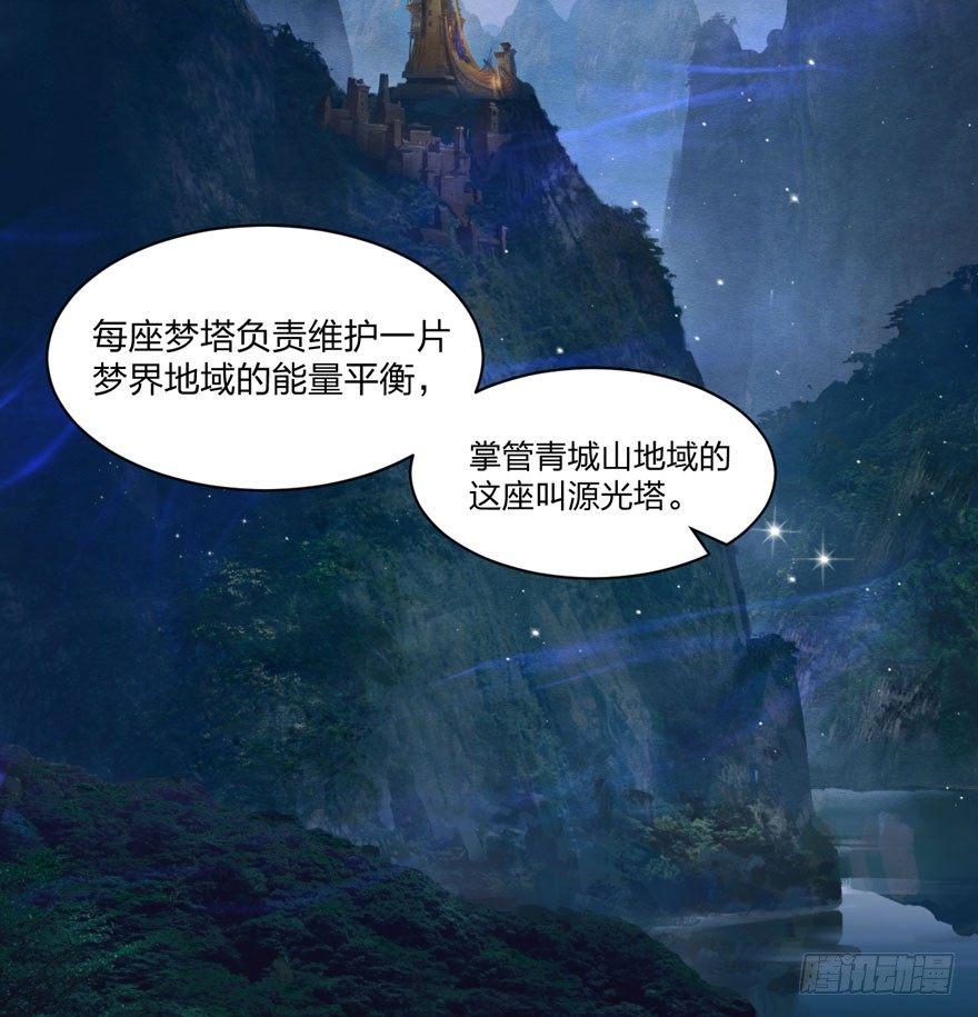 震惊！梦界逗猫神器竟然是？-第19话