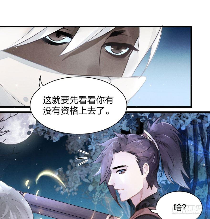 震惊！梦界逗猫神器竟然是？-第19话