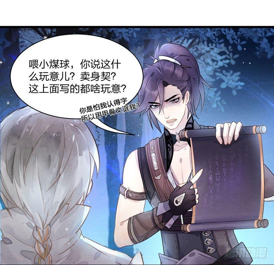 震惊！梦界逗猫神器竟然是？-第19话