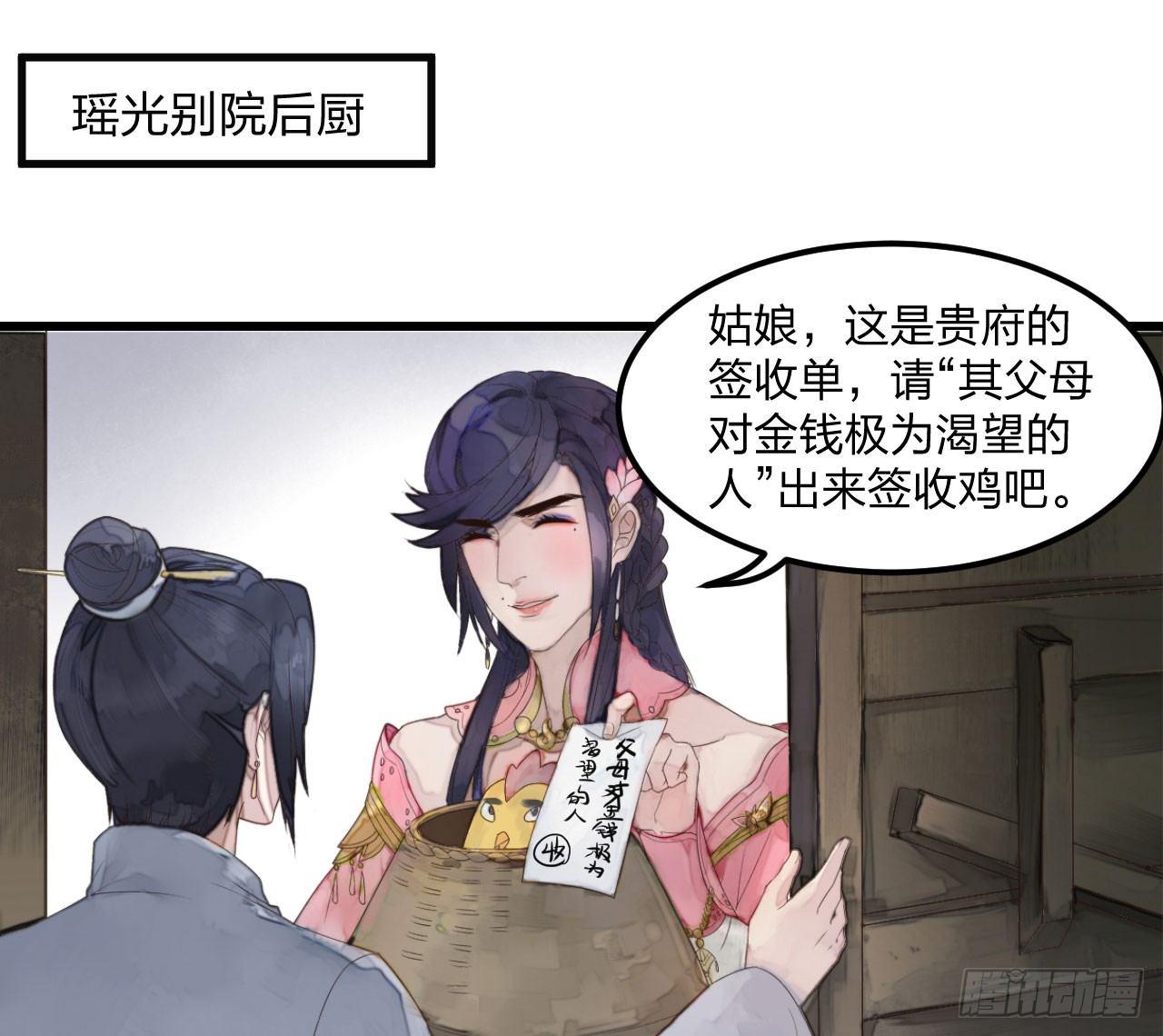 太子竟强迫孪生弟弟做妃-第3话