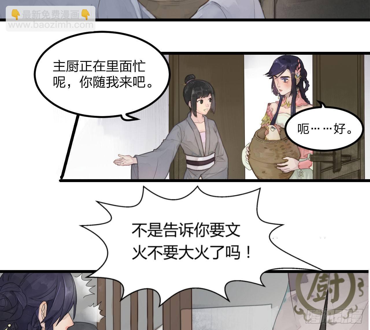 太子竟强迫孪生弟弟做妃-第3话