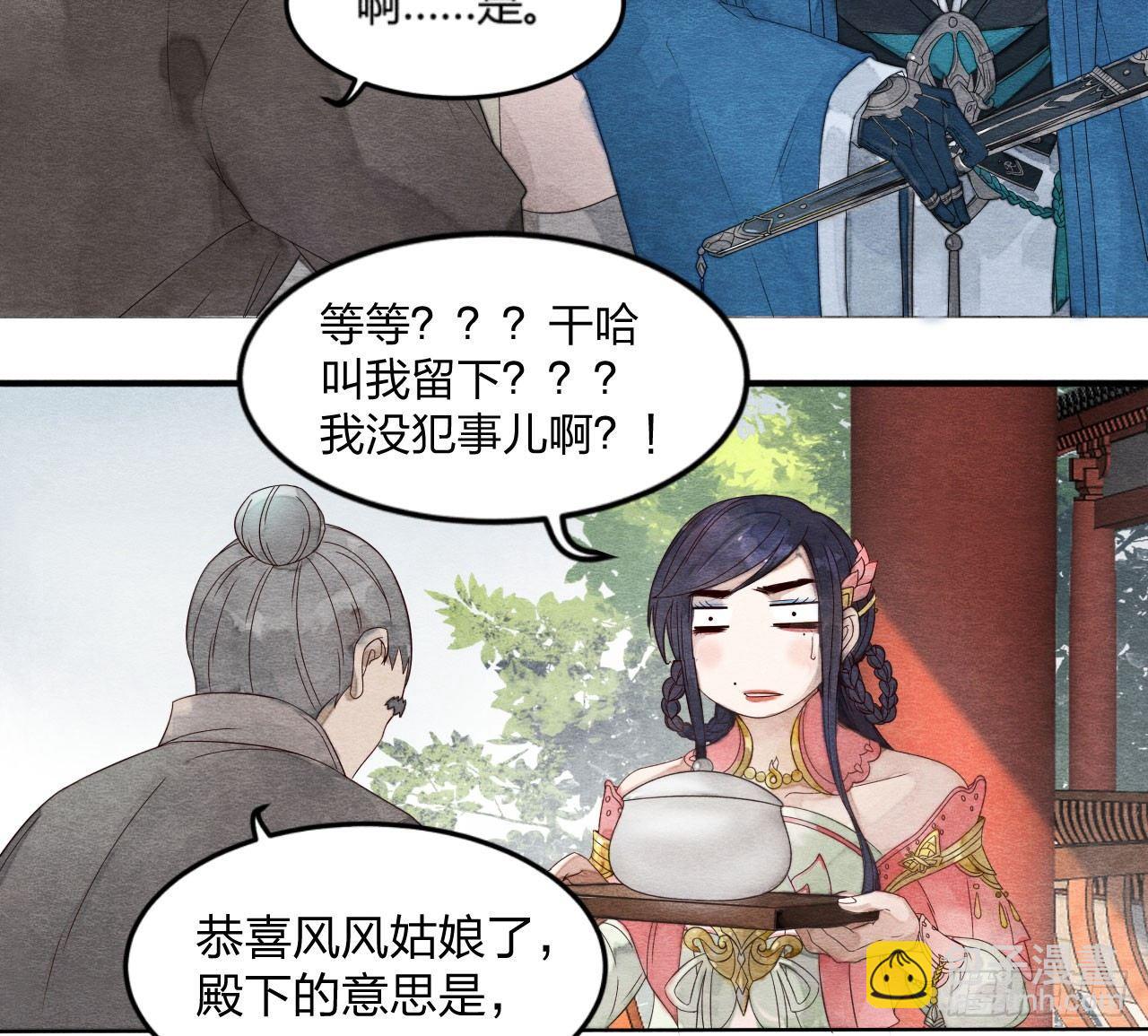 太子竟强迫孪生弟弟做妃-第3话