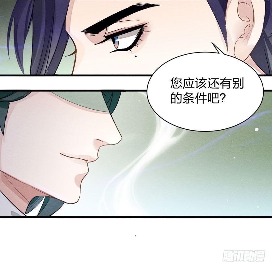 笑容逐渐吃豆人-第21话