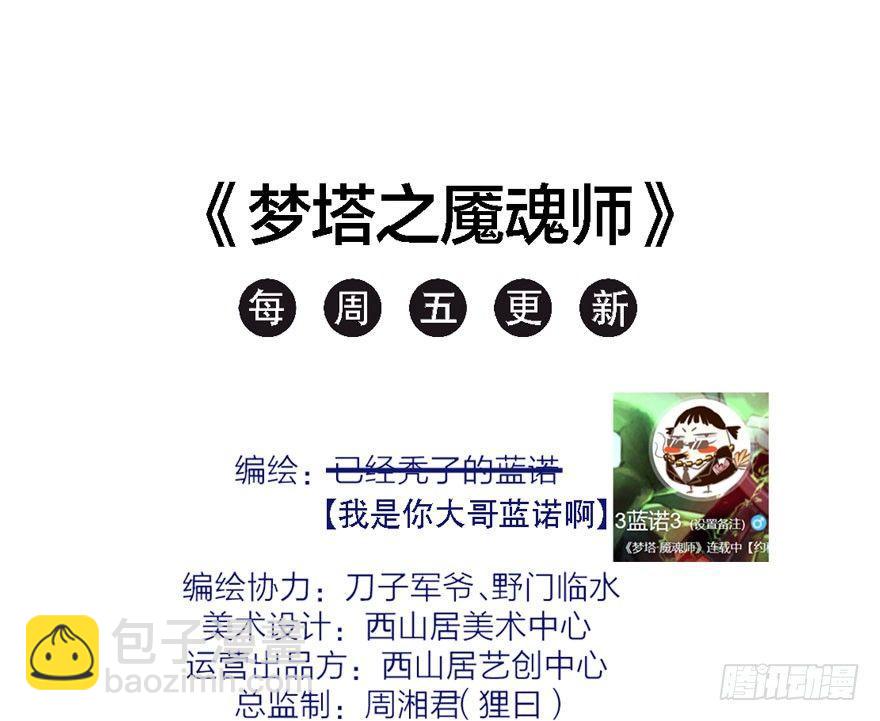 笑容逐渐吃豆人-第21话