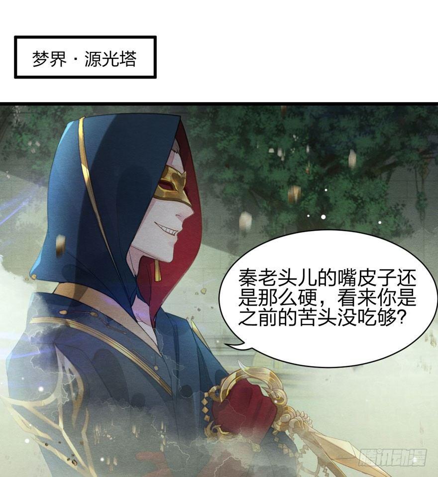 奶里奶气的太子哥哥你怕了吗-第23话