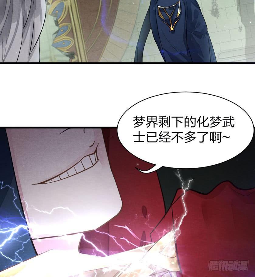 奶里奶气的太子哥哥你怕了吗-第23话