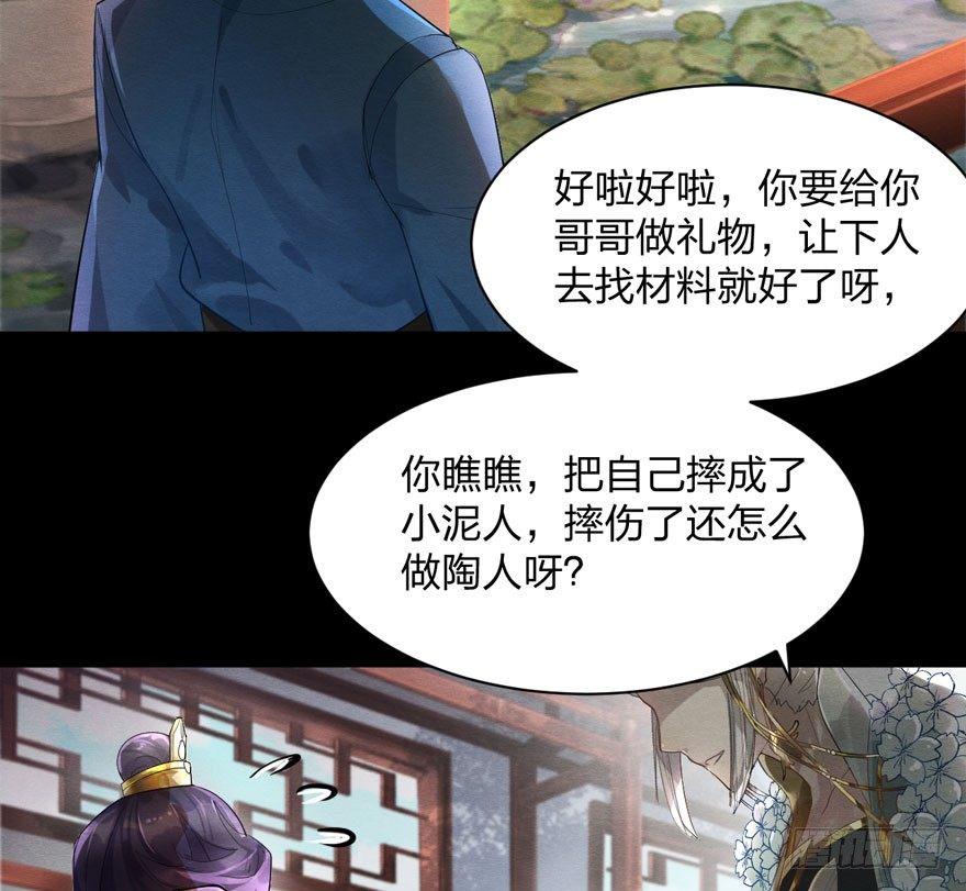 奶里奶气的太子哥哥你怕了吗-第23话