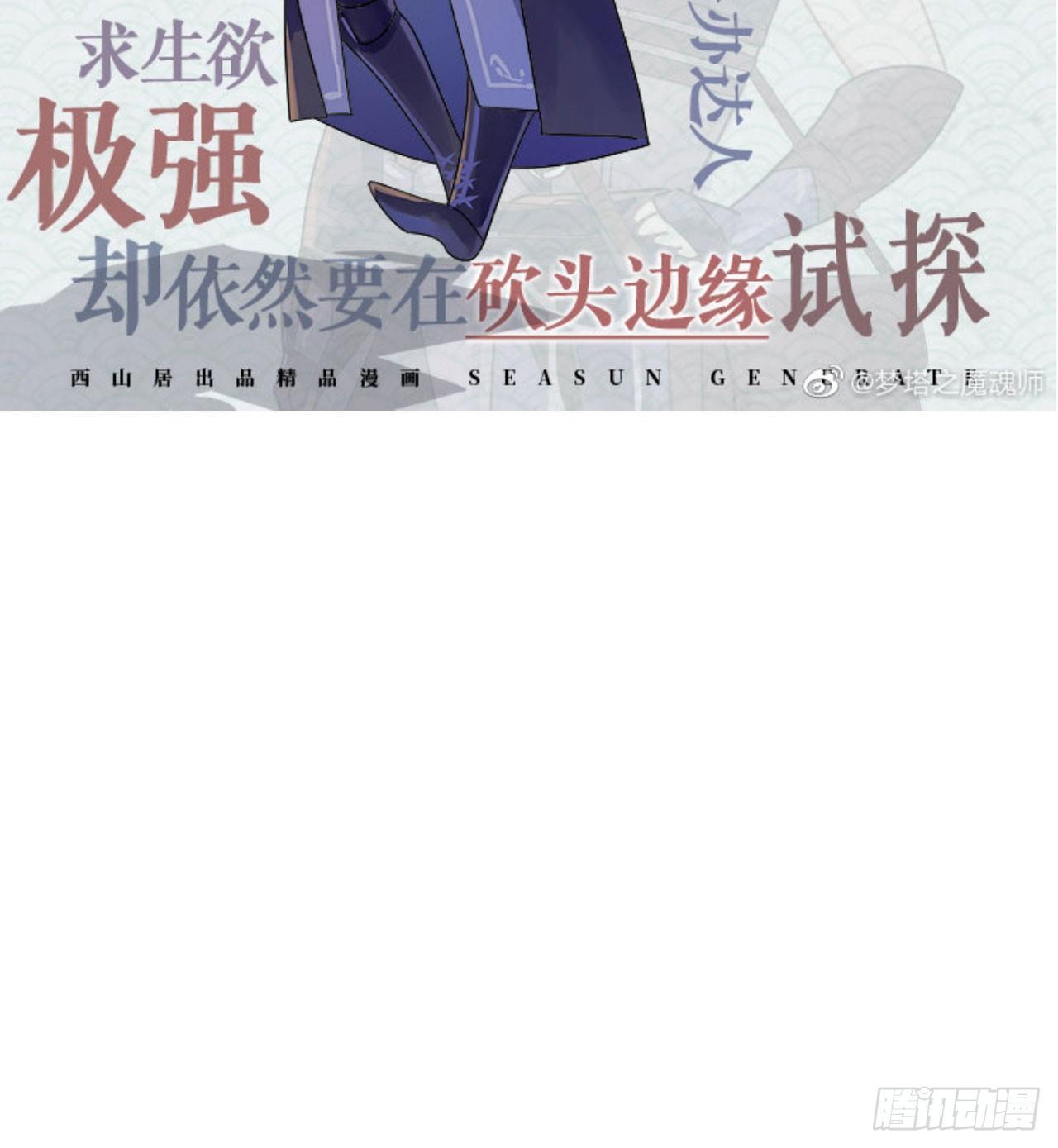 奶里奶气的太子哥哥你怕了吗-第23话
