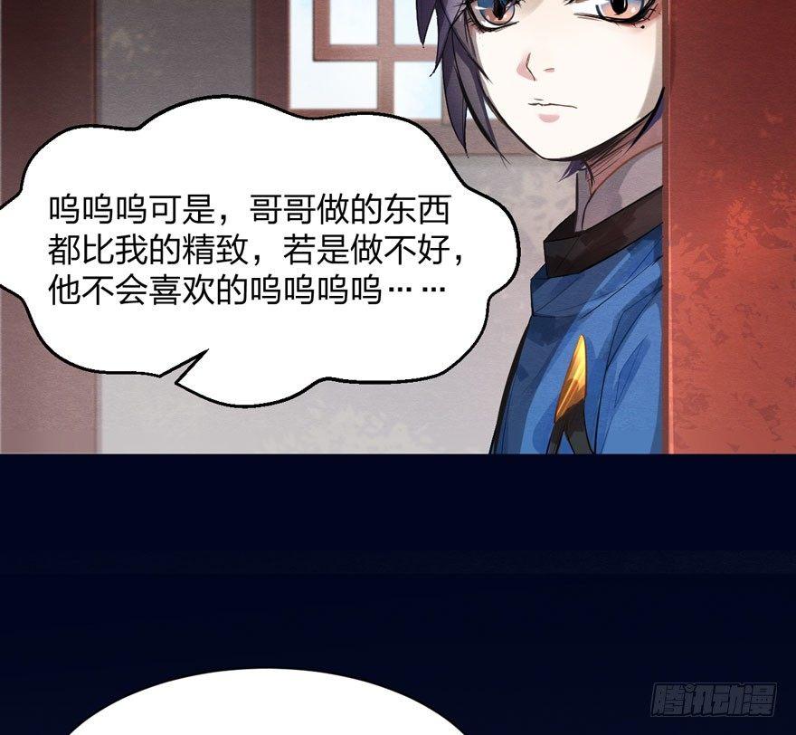 奶里奶气的太子哥哥你怕了吗-第23话