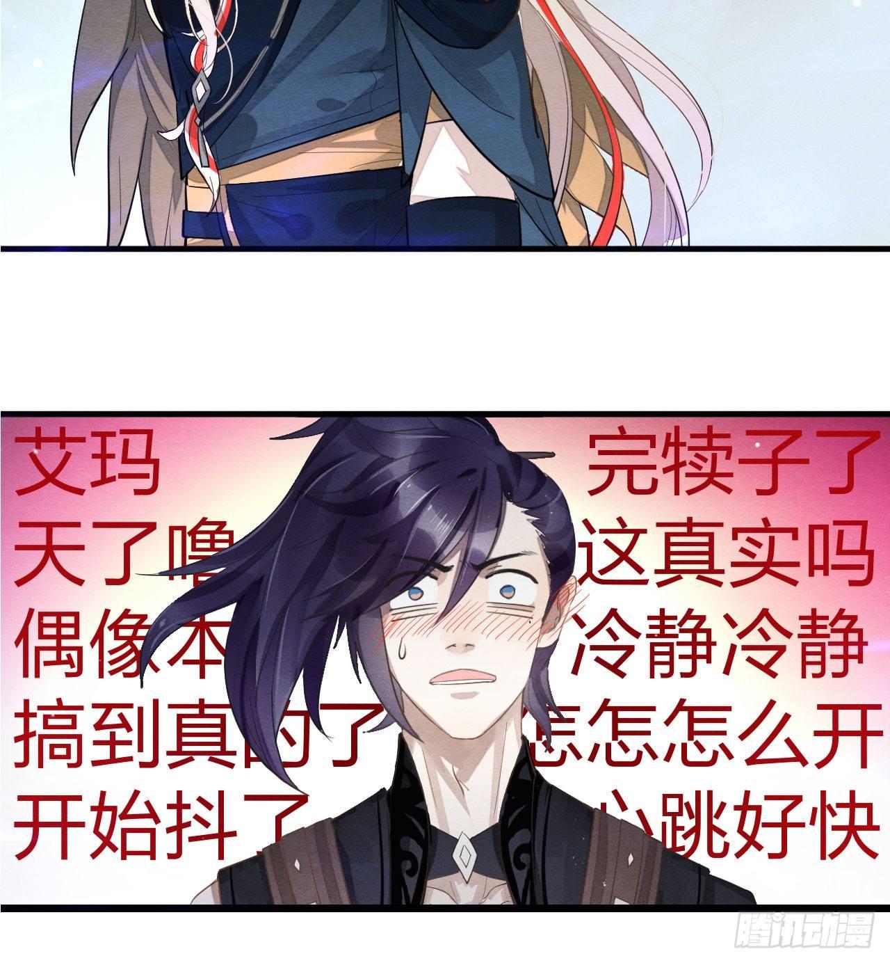 震惊！粉丝竟与爱豆刀刃相向(1/2)-第25话