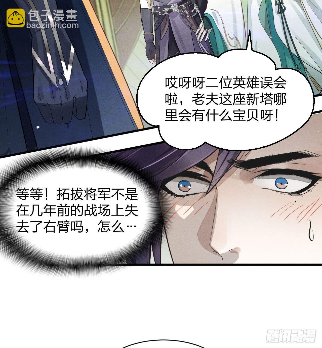 震惊！粉丝竟与爱豆刀刃相向(1/2)-第25话