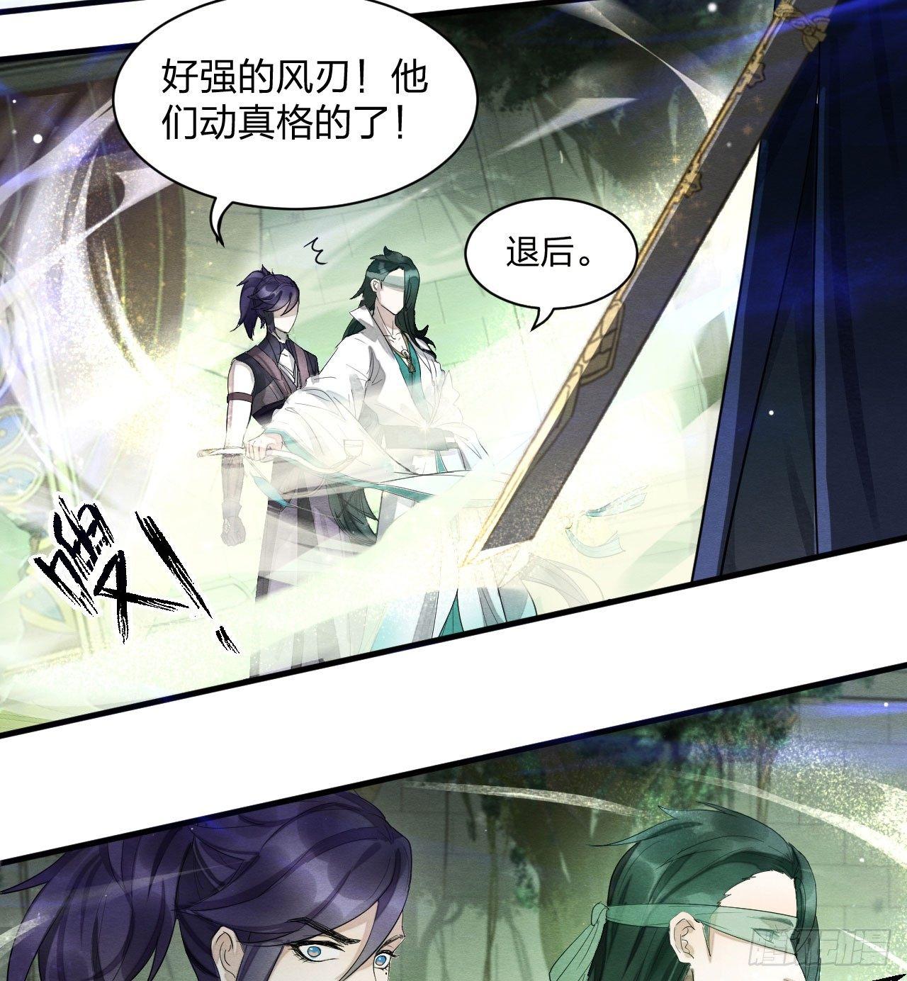 震惊！粉丝竟与爱豆刀刃相向(1/2)-第25话