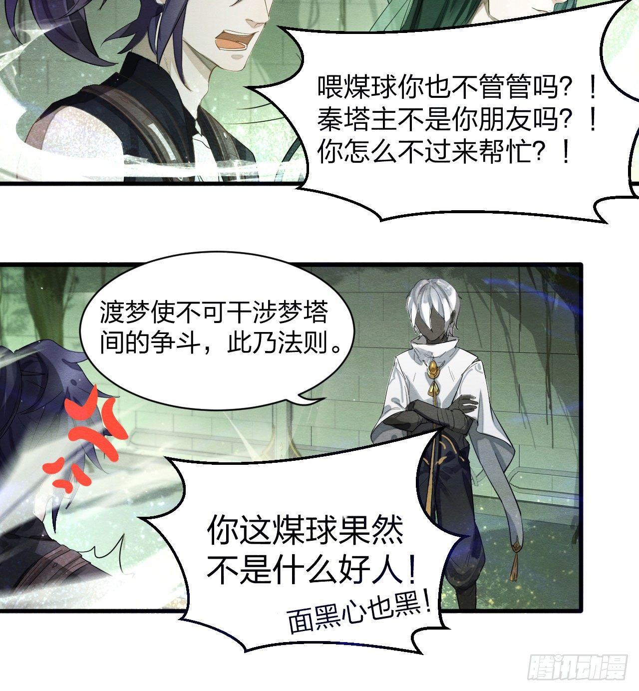 震惊！粉丝竟与爱豆刀刃相向(1/2)-第25话