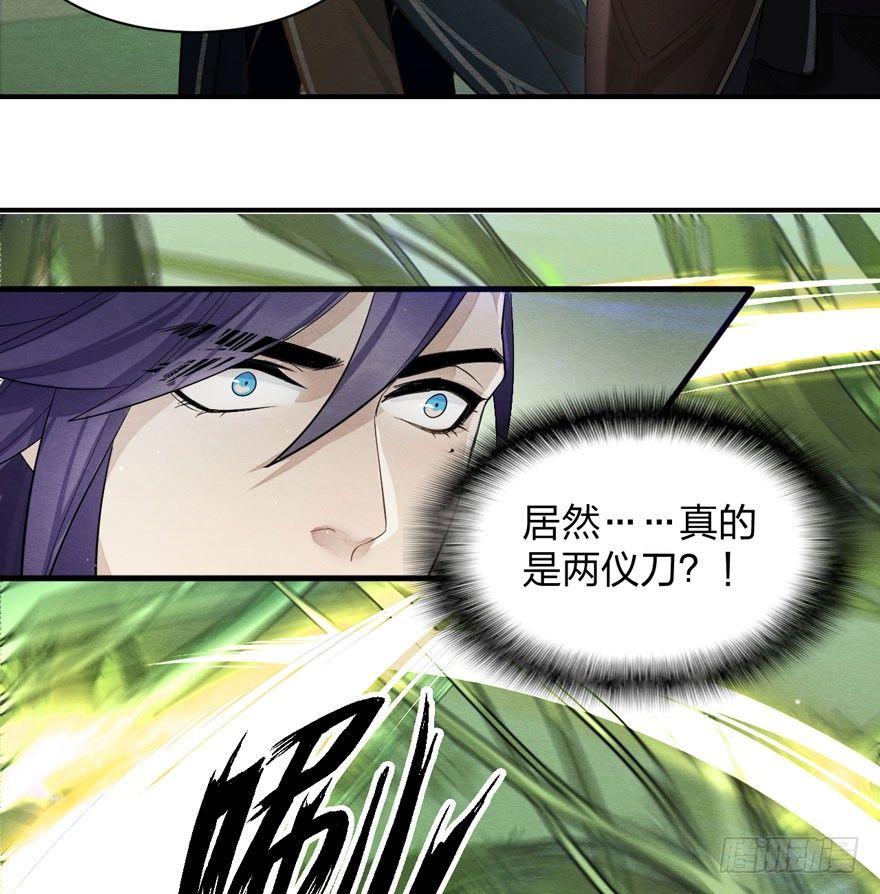 震惊！粉丝竟与爱豆刀刃相向(1/2)-第25话