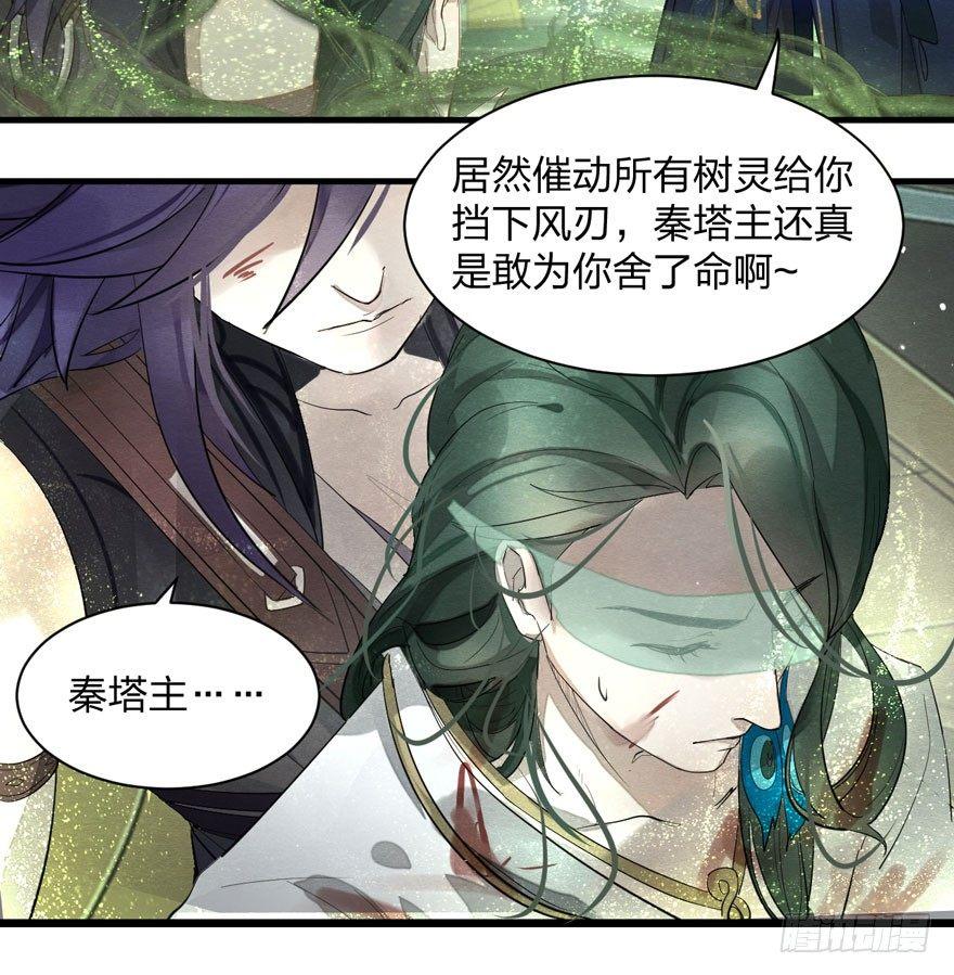 震惊！粉丝竟与爱豆刀刃相向(1/2)-第25话